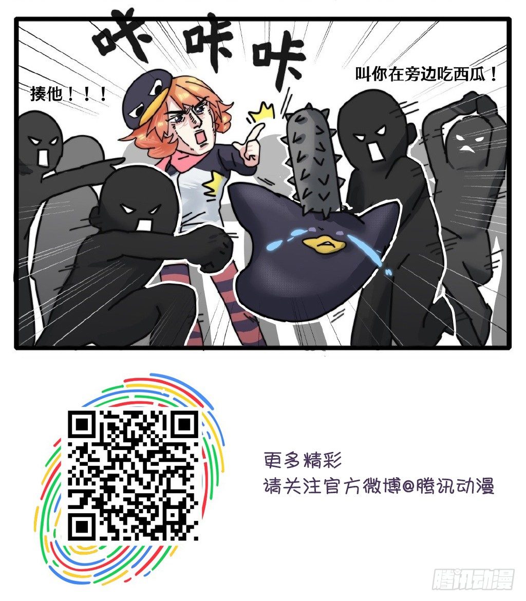 第6章-想打它的举手！-第11话
