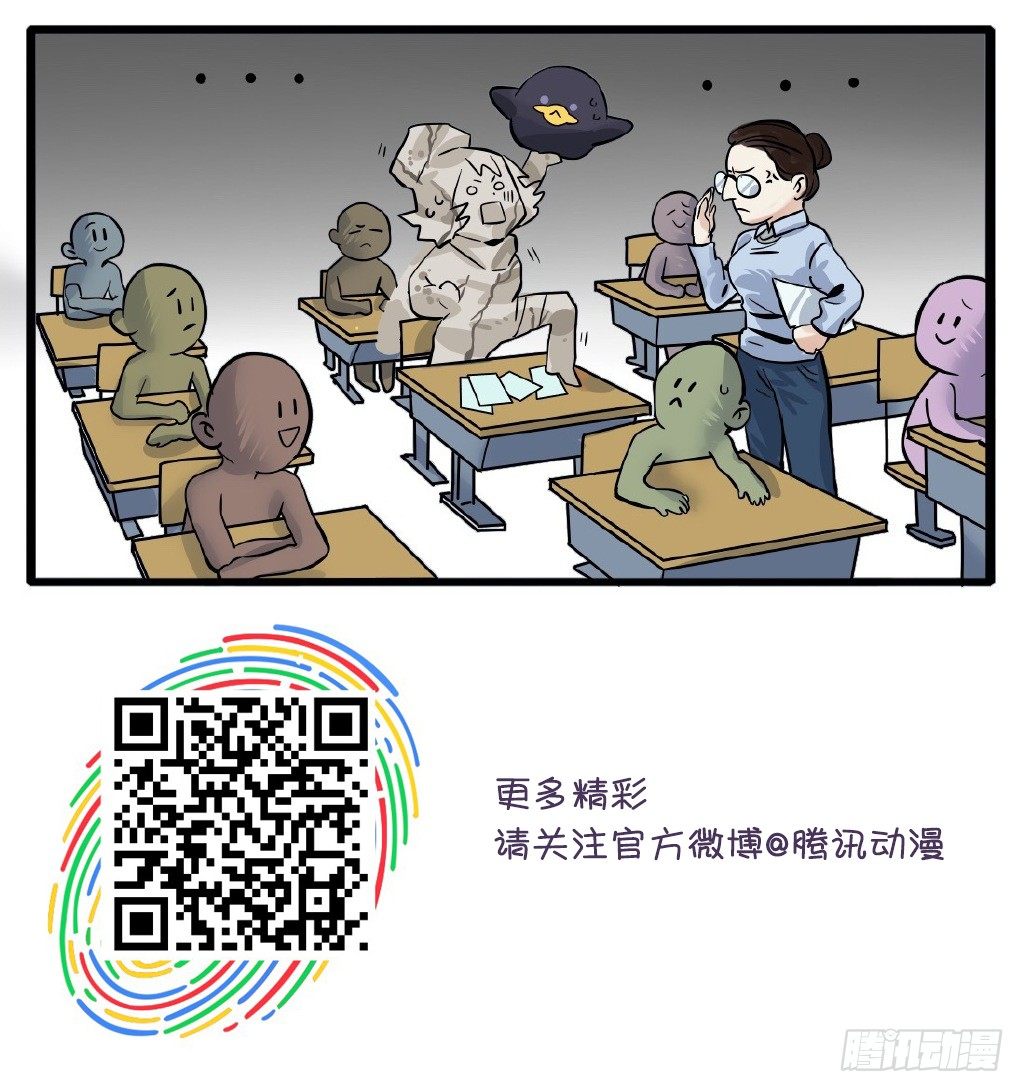 第8章-假日前最后一堂课-第13话