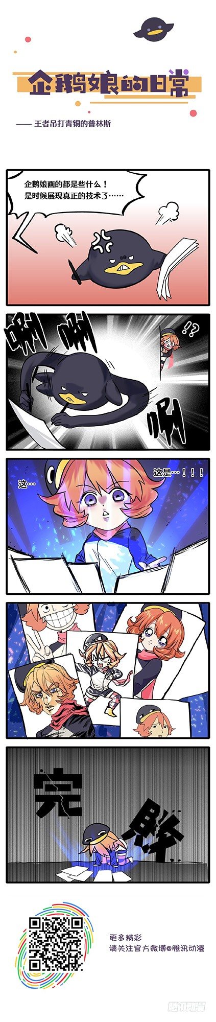 第34章-王者吊打青铜的普林斯-第35话