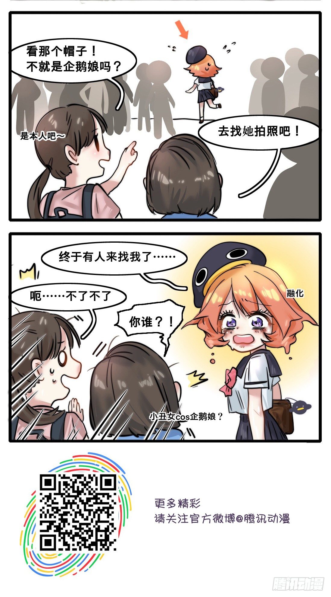 第3章-总在最丑的时候见到熟人-第5话