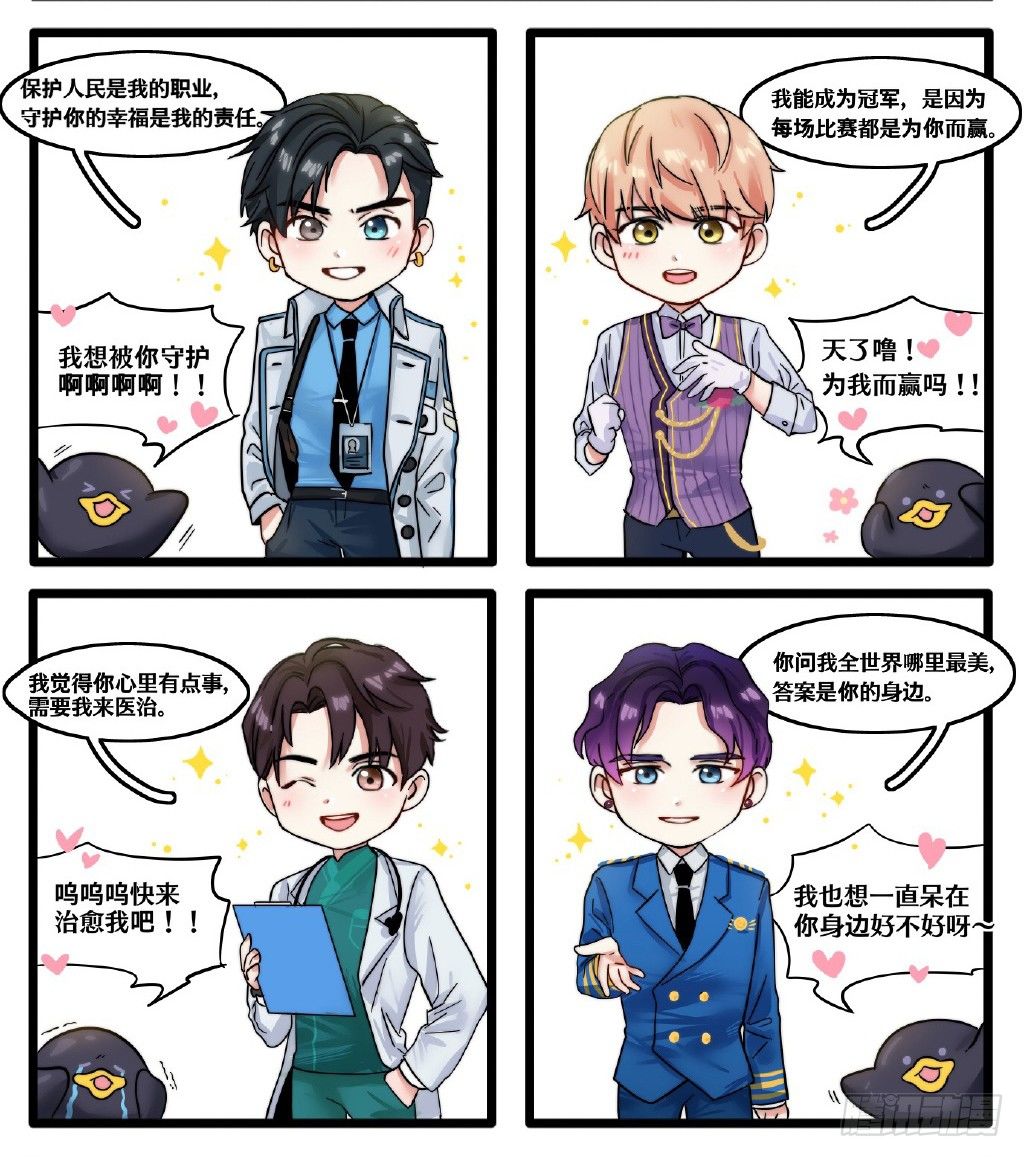 第4章-1/4男友漫画插曲-第7话
