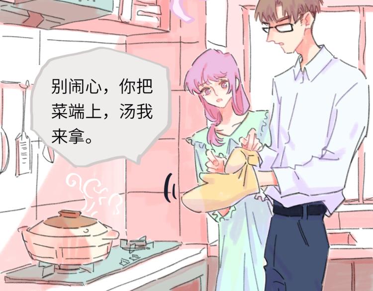 第18话 前辈别走！(1/4)-第19话
