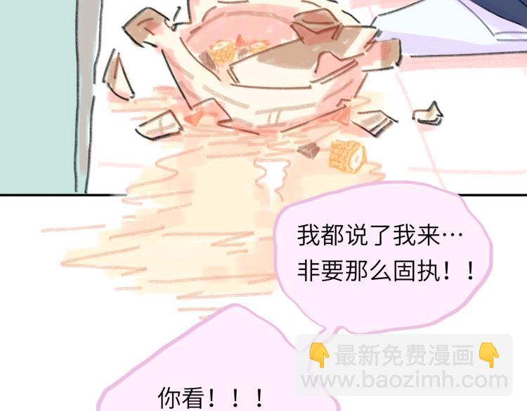 第18话 前辈别走！(1/4)-第19话