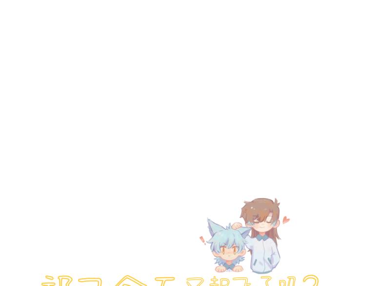 第3话 受伤了？(1/3)-第3话