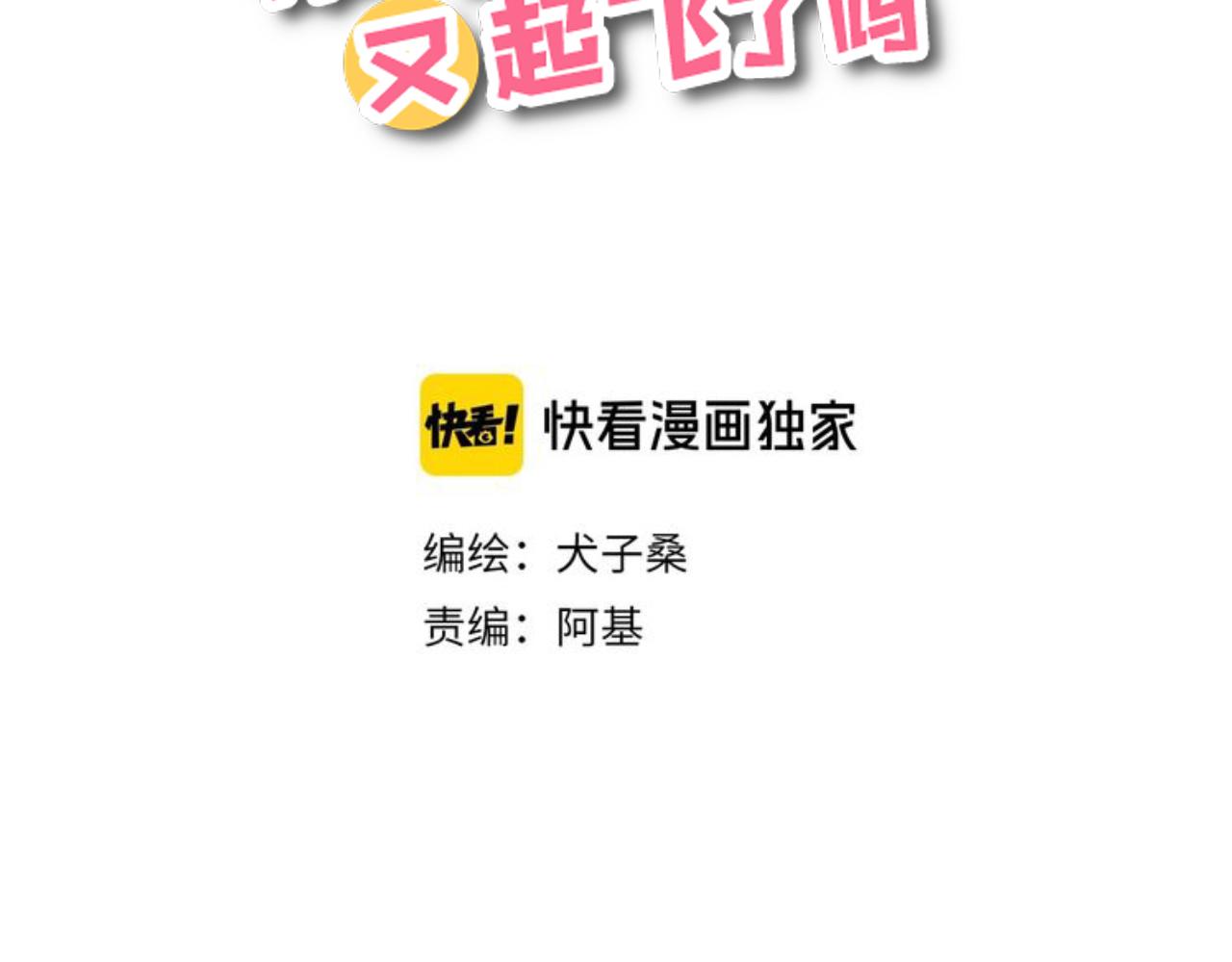 第22话 不准反悔！(1/3)-第23话
