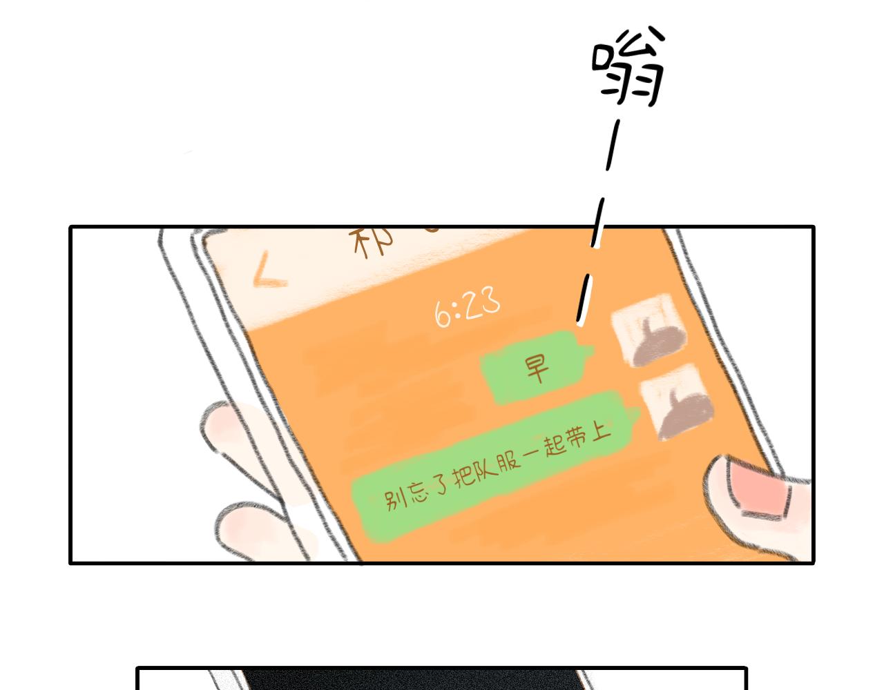 第24话 爆发(1/2)-第25话