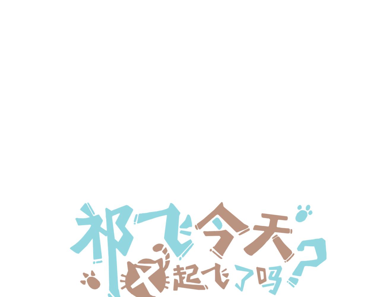 第28话 再见了，前辈(1/4)-第29话