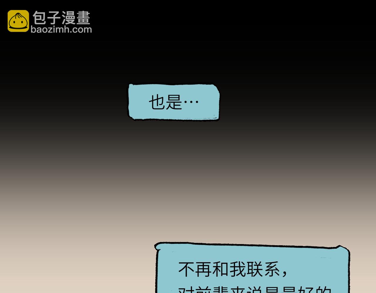 第28话 再见了，前辈(1/4)-第29话