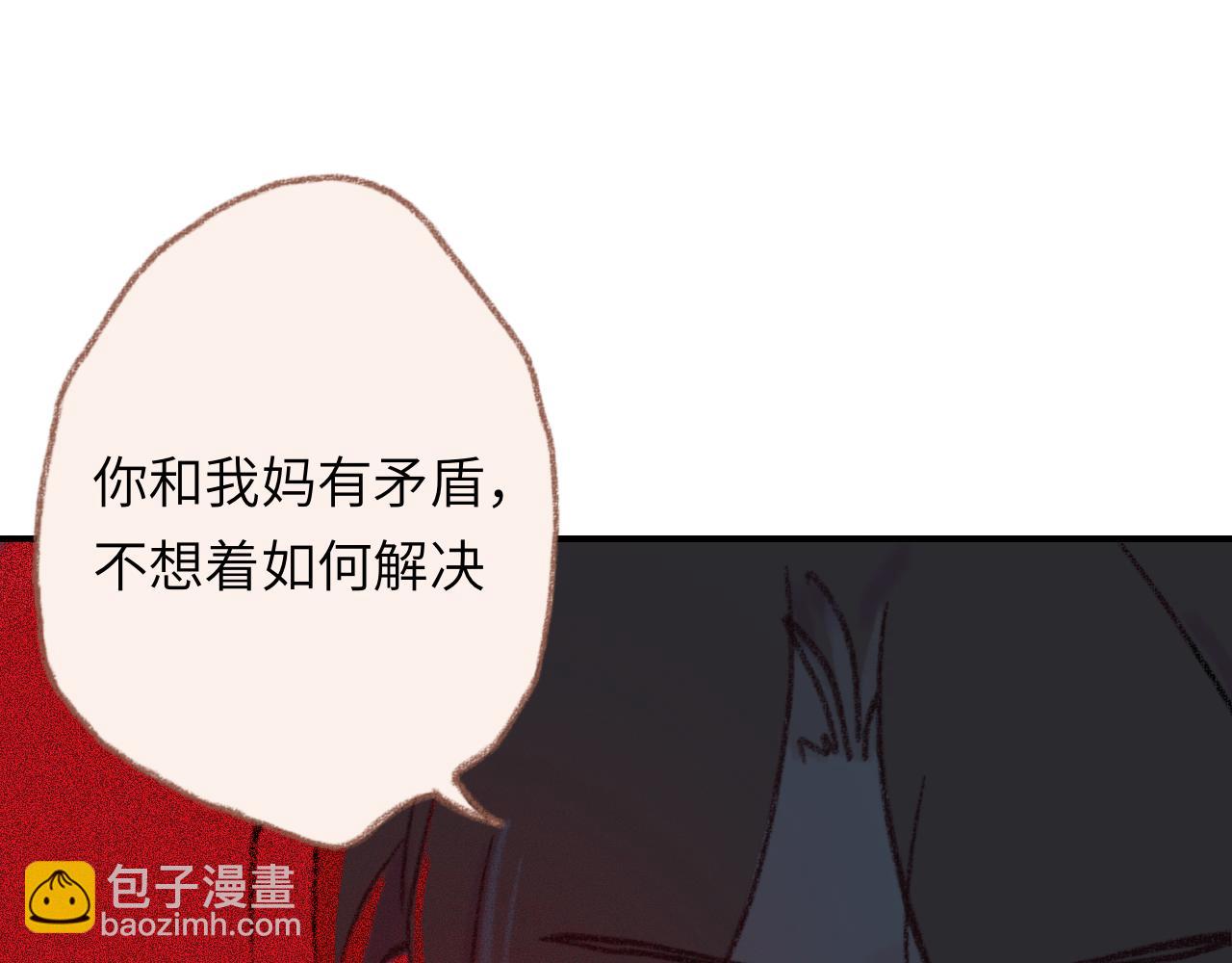 第34话 说出来(1/4)-第35话