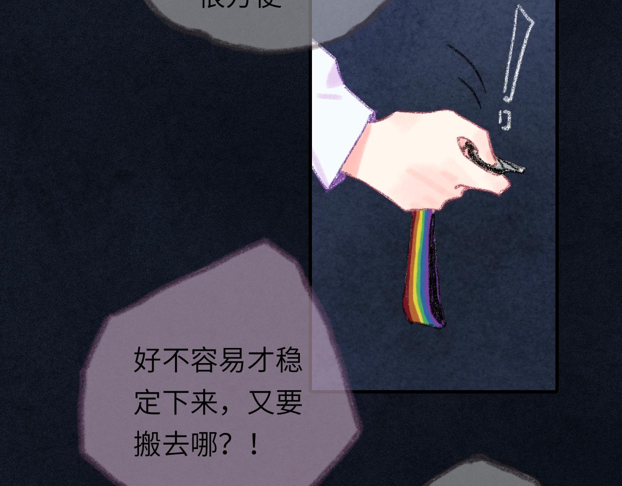 第34话 说出来(1/4)-第35话