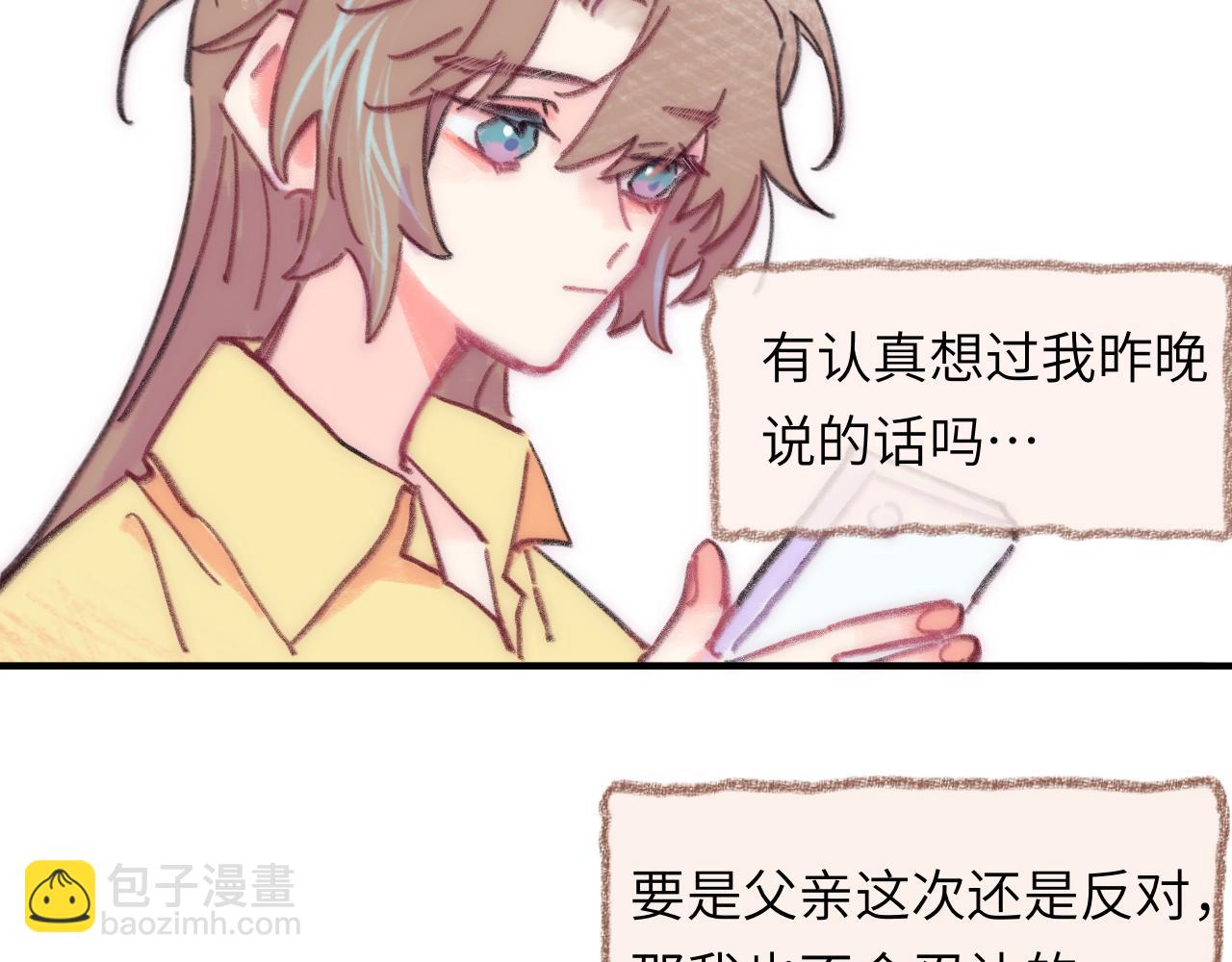第38话 被发现了？(1/2)-第39话