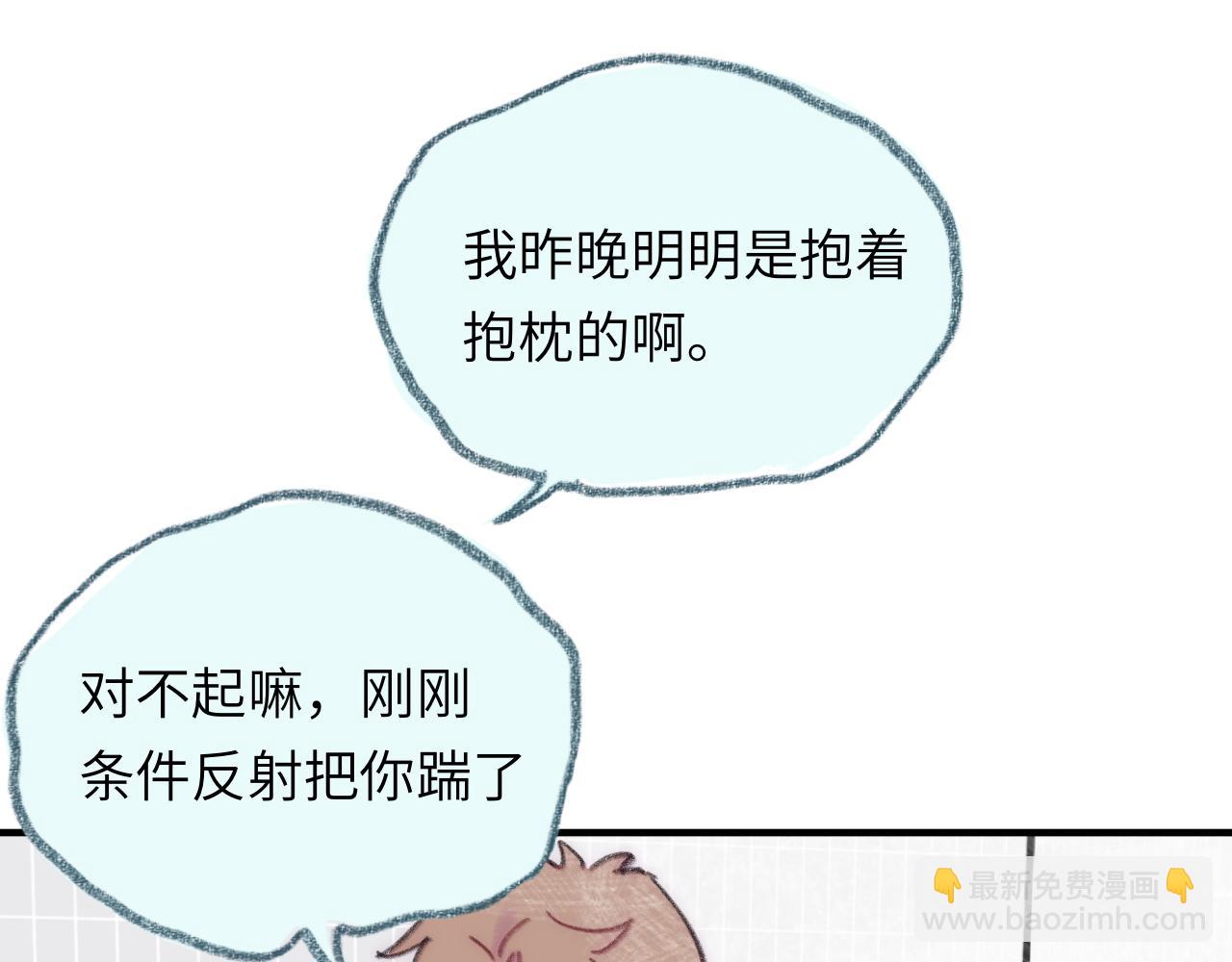 第38话 被发现了？(1/2)-第39话