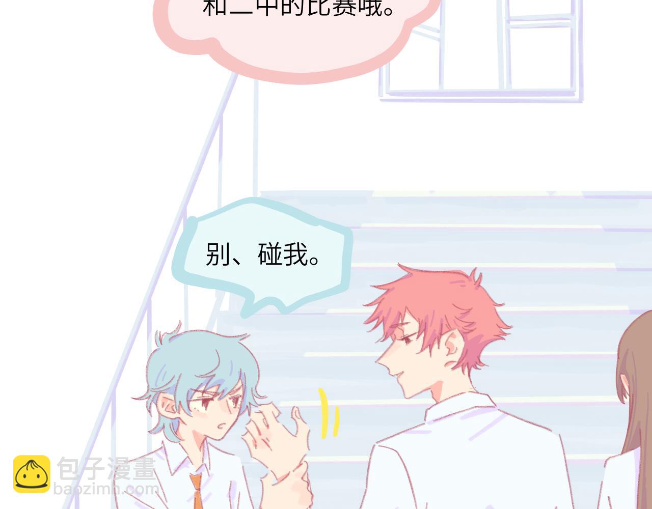 第5话 忽冷忽热(1/4)-第5话
