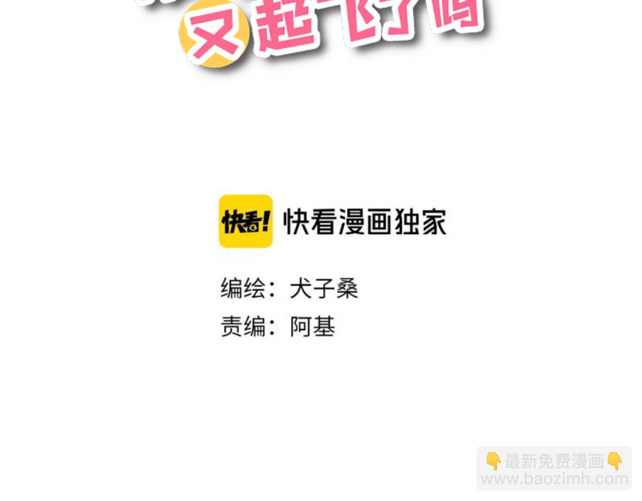 第5话 忽冷忽热(1/4)-第5话