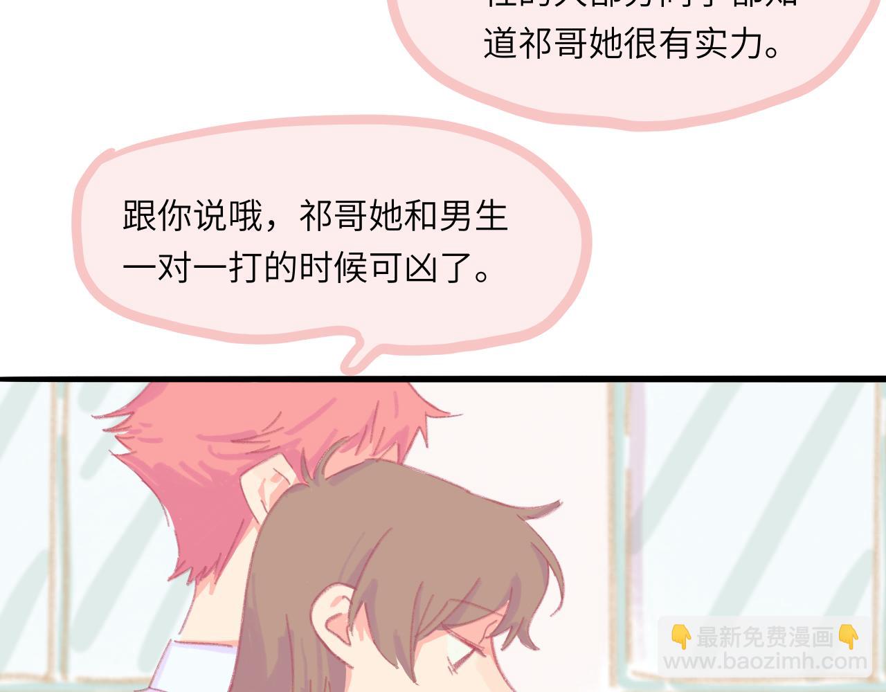 第5话 忽冷忽热(1/4)-第5话