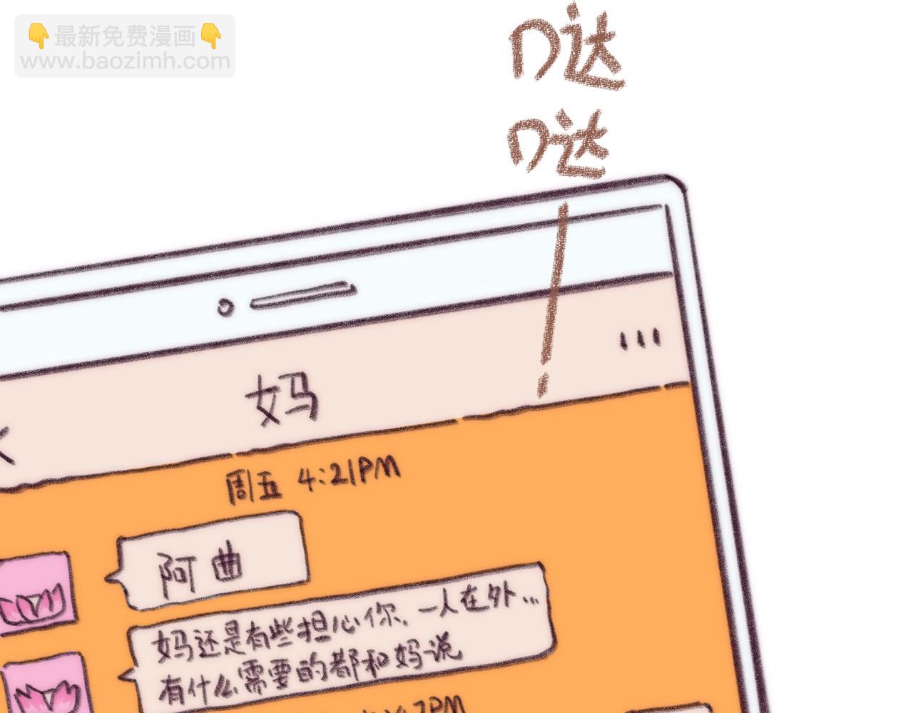 第39话  心事(1/3)-第41话