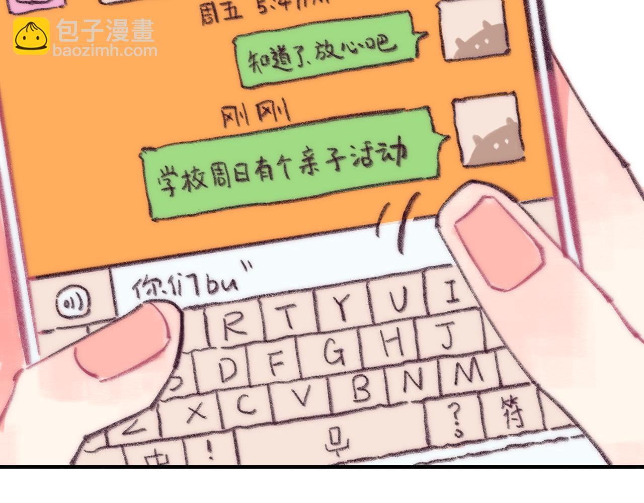 第39话  心事(1/3)-第41话