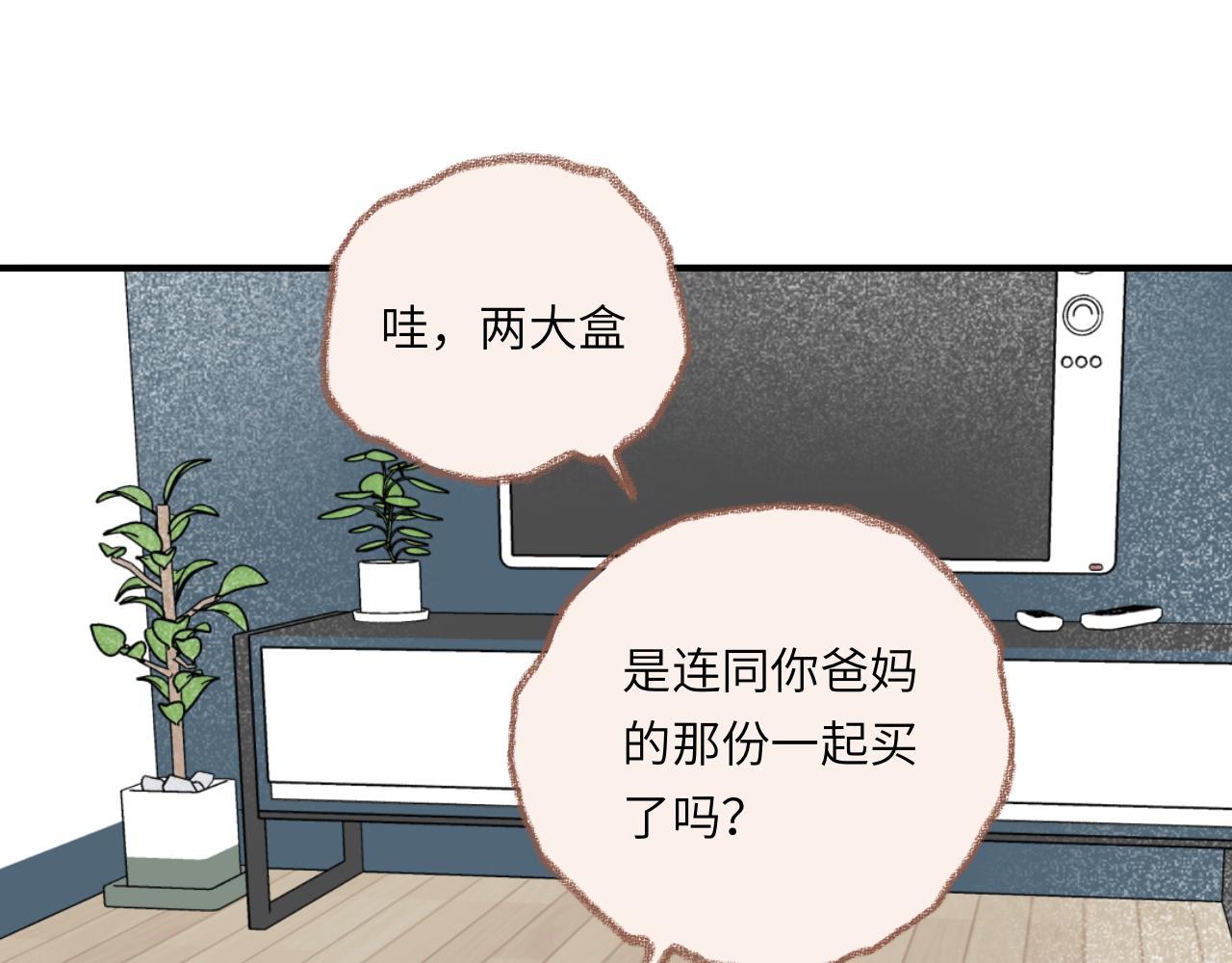 第39话  心事(1/3)-第41话