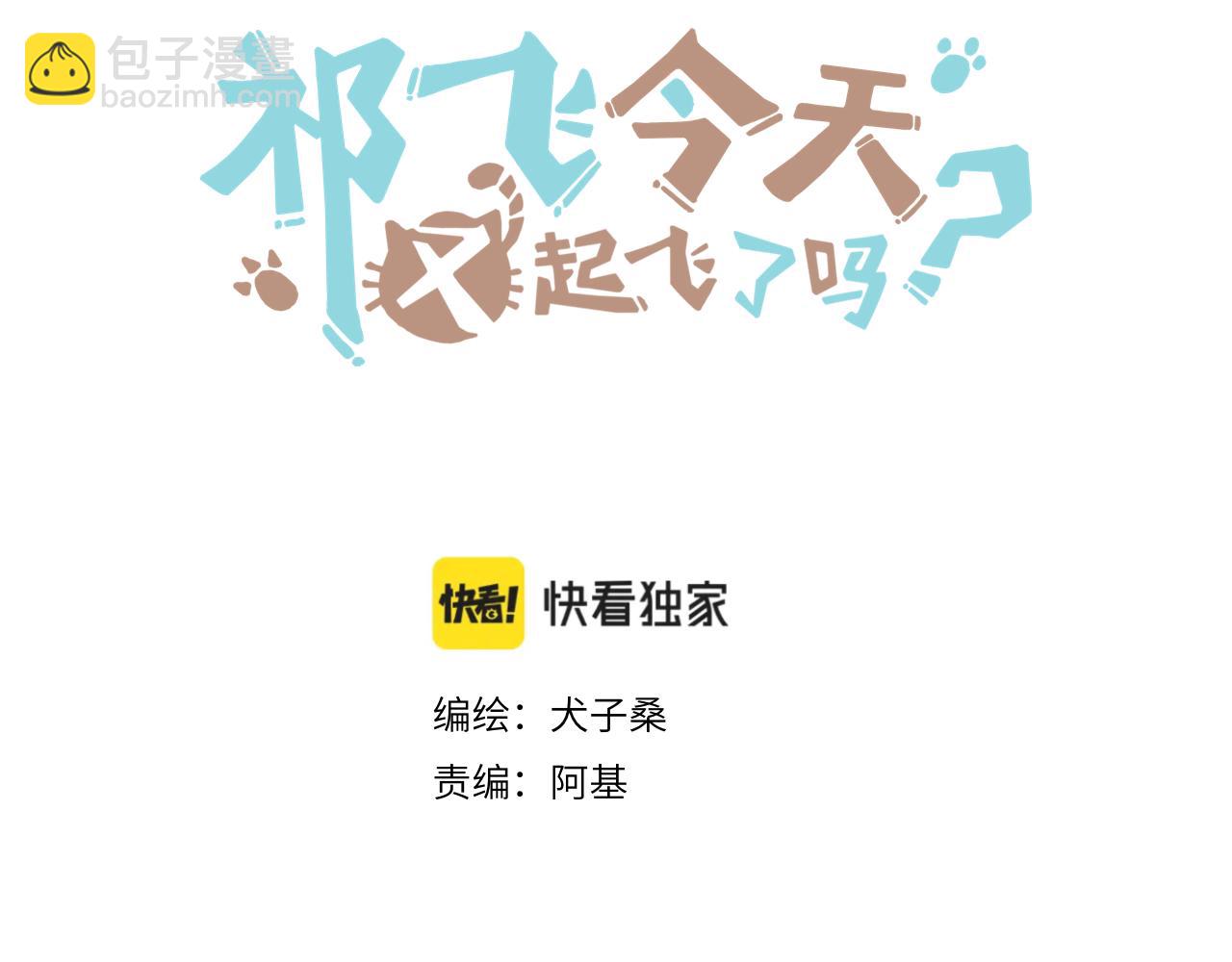 第39话  心事(1/3)-第41话