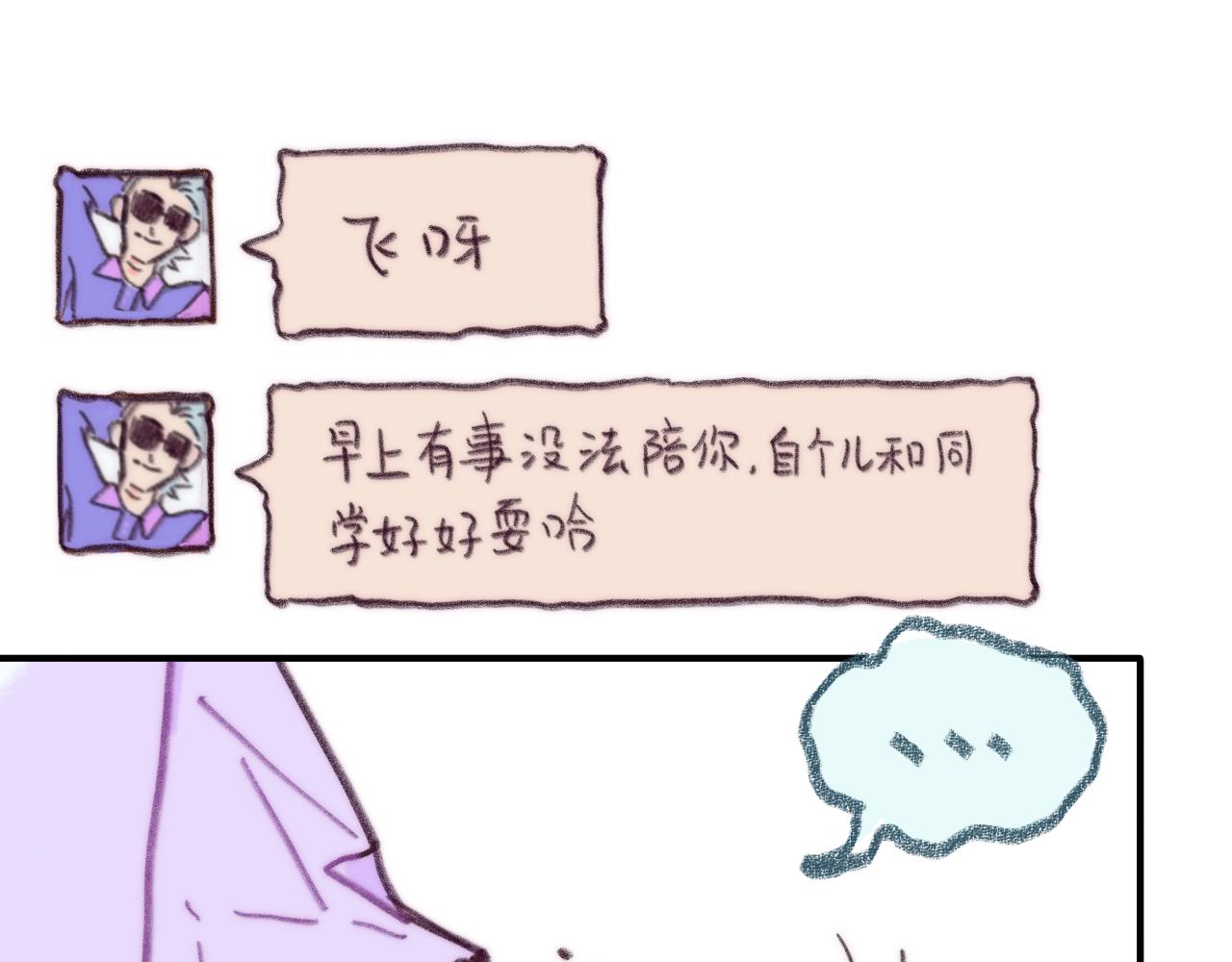 第41话 同类(1/3)-第43话