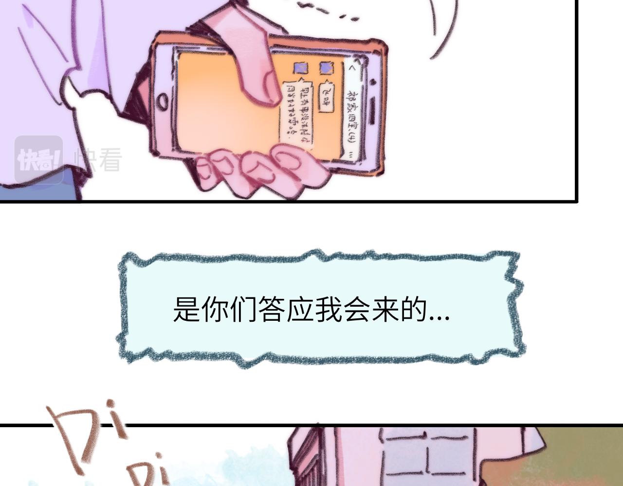 第41话 同类(1/3)-第43话