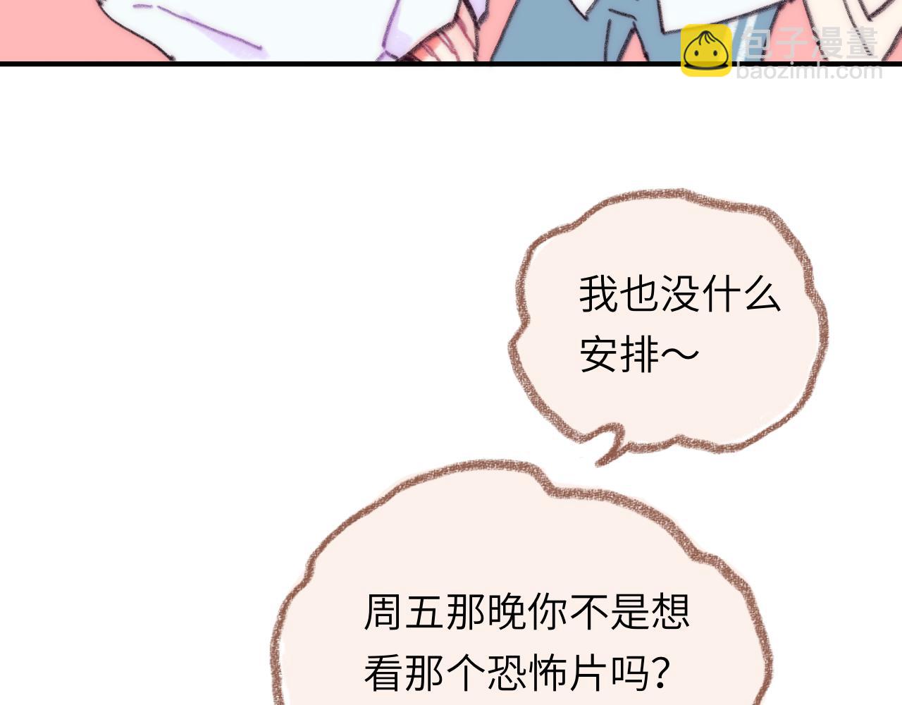 第41话 同类(1/3)-第43话
