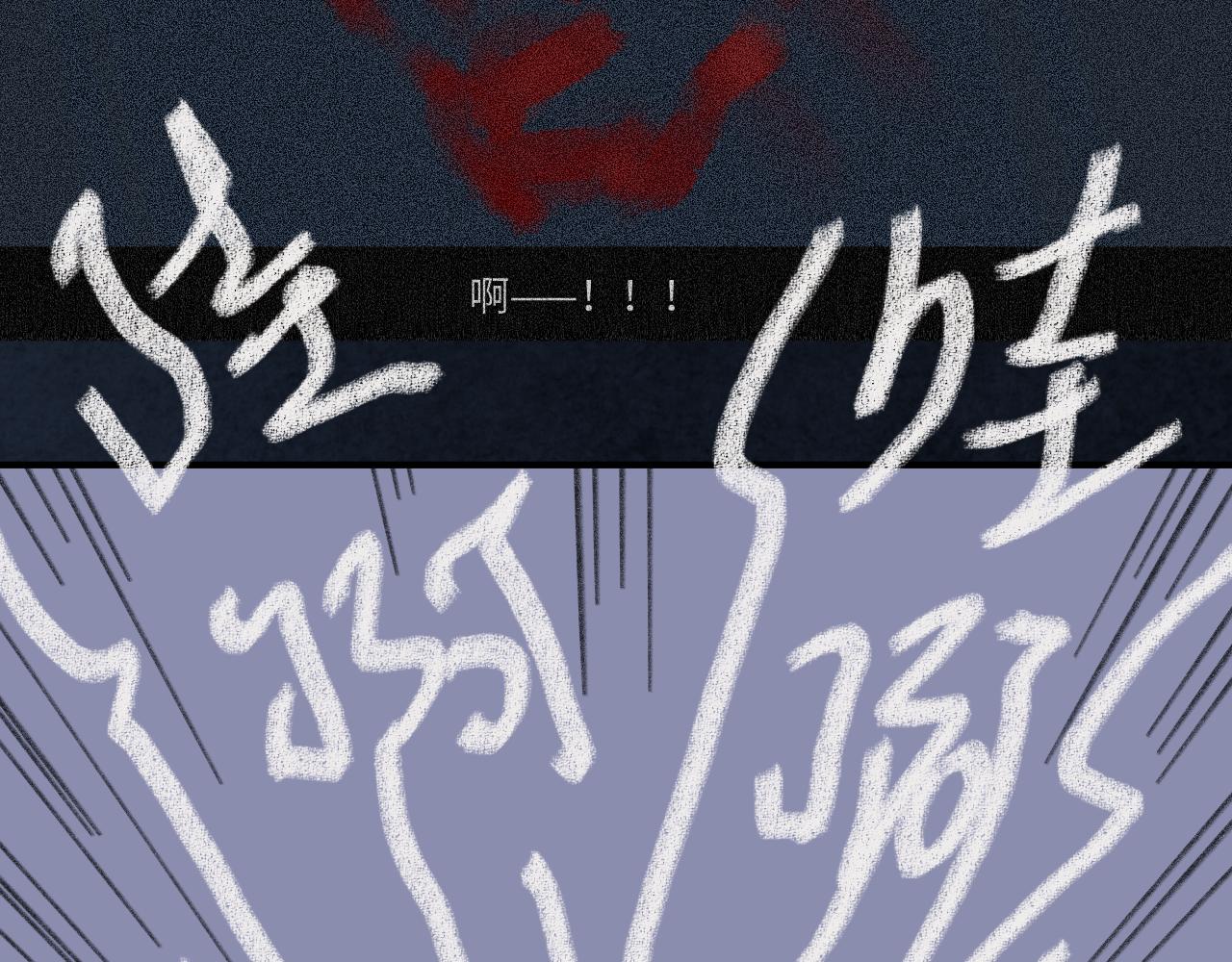 第41话 同类(1/3)-第43话