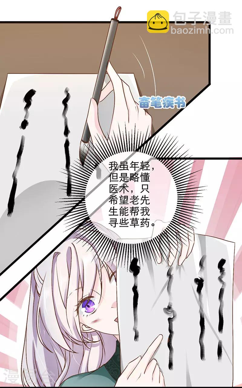 第11话 乔装躲避-第11话