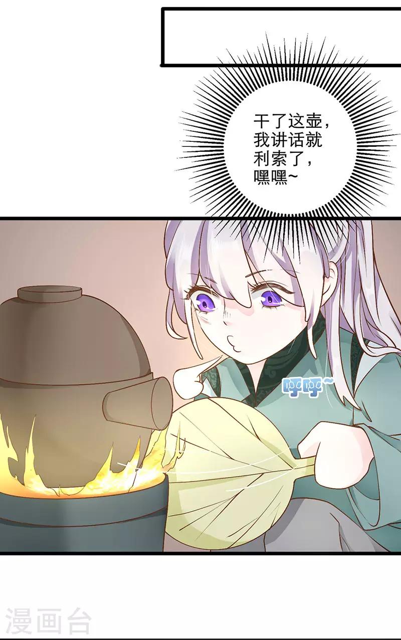 第11话 乔装躲避-第11话