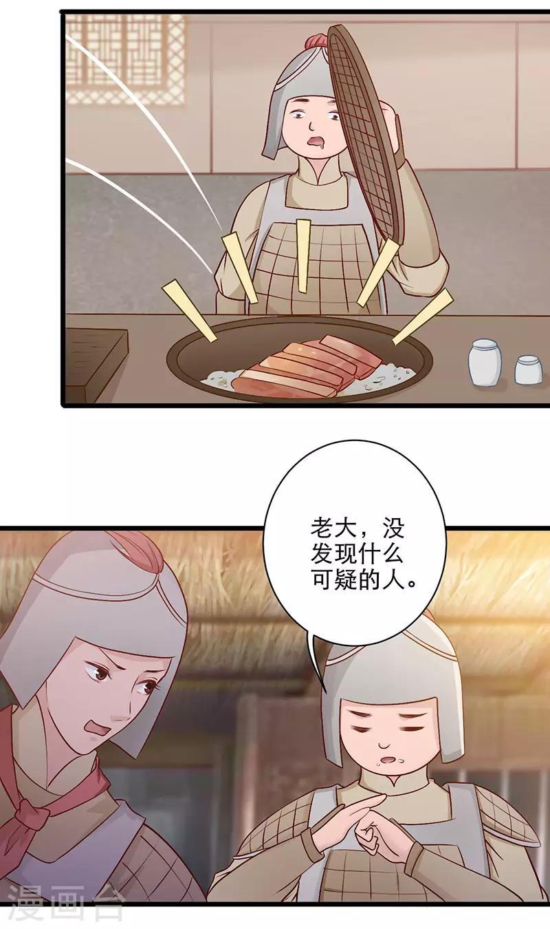 第11话 乔装躲避-第11话