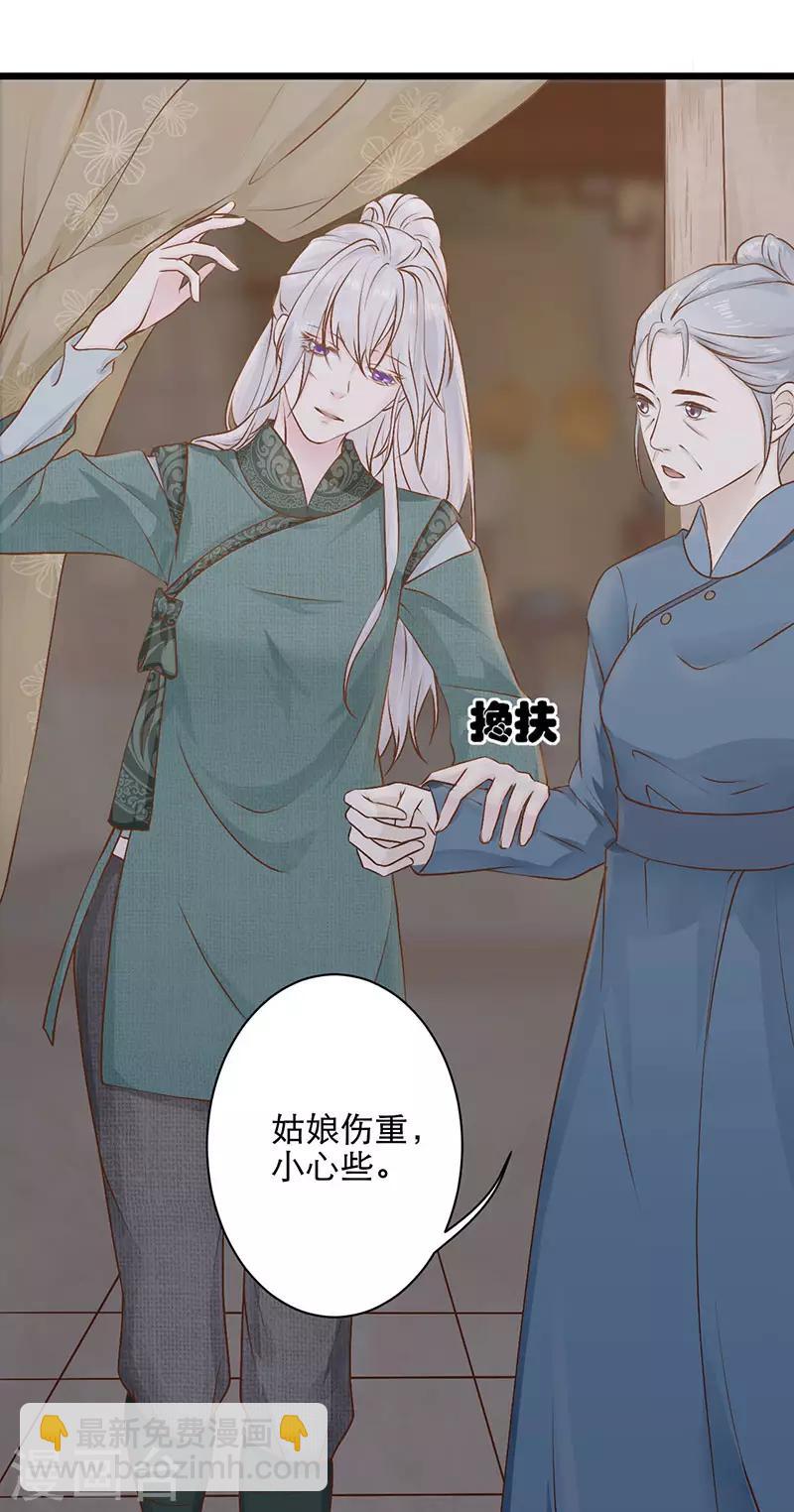 第11话 乔装躲避-第11话