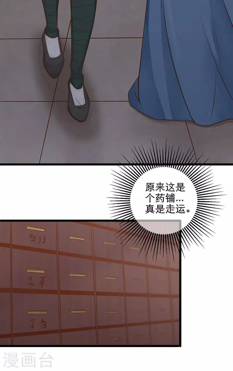第11话 乔装躲避-第11话