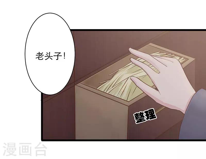 第11话 乔装躲避-第11话