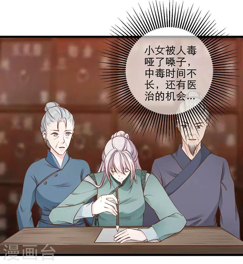 第11话 乔装躲避-第11话