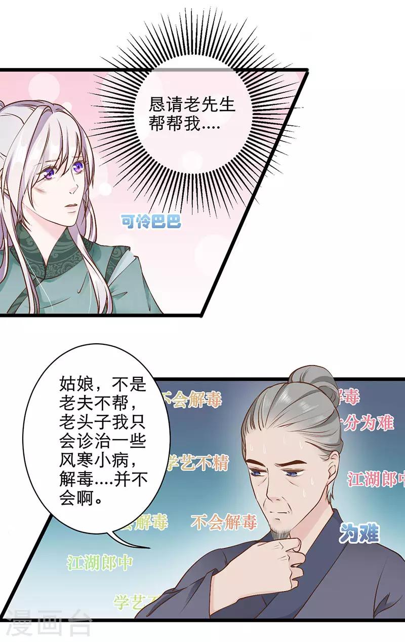 第11话 乔装躲避-第11话