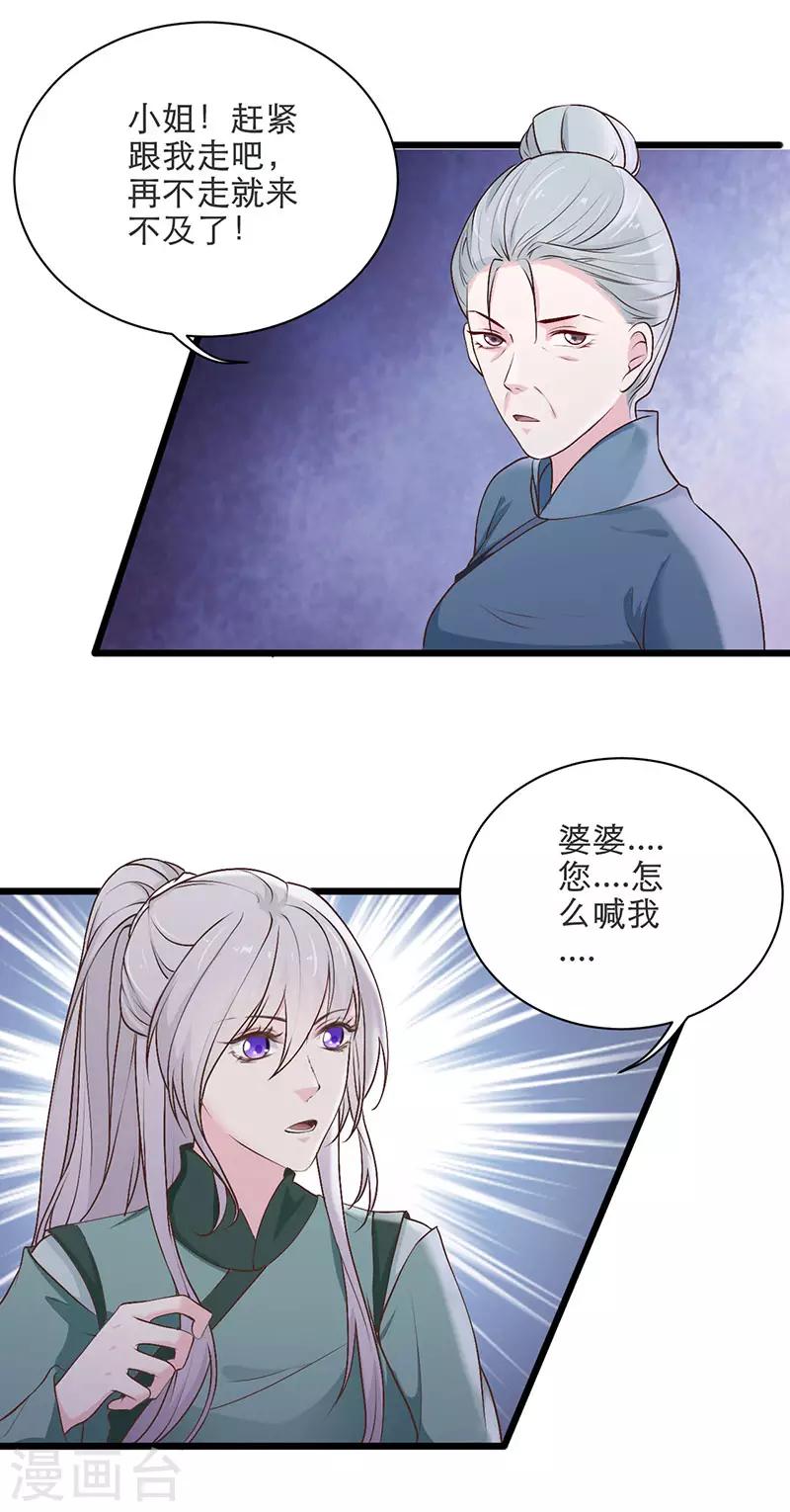 第13话 三，二，一-第13话
