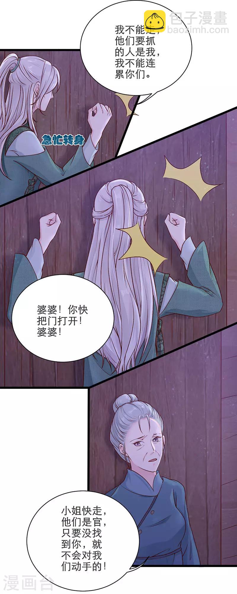 第13话 三，二，一-第13话
