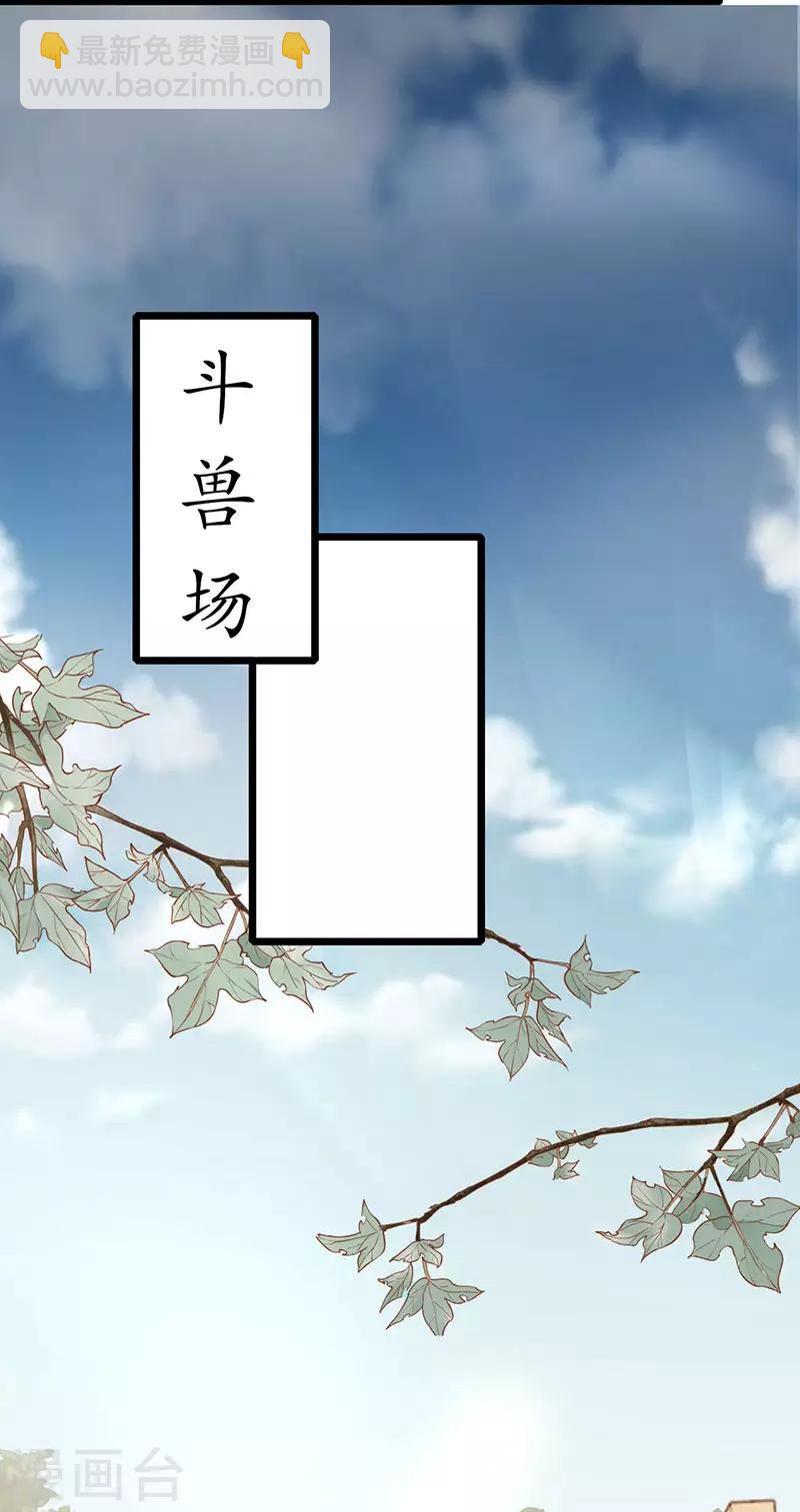 第15话 斗兽场-第15话