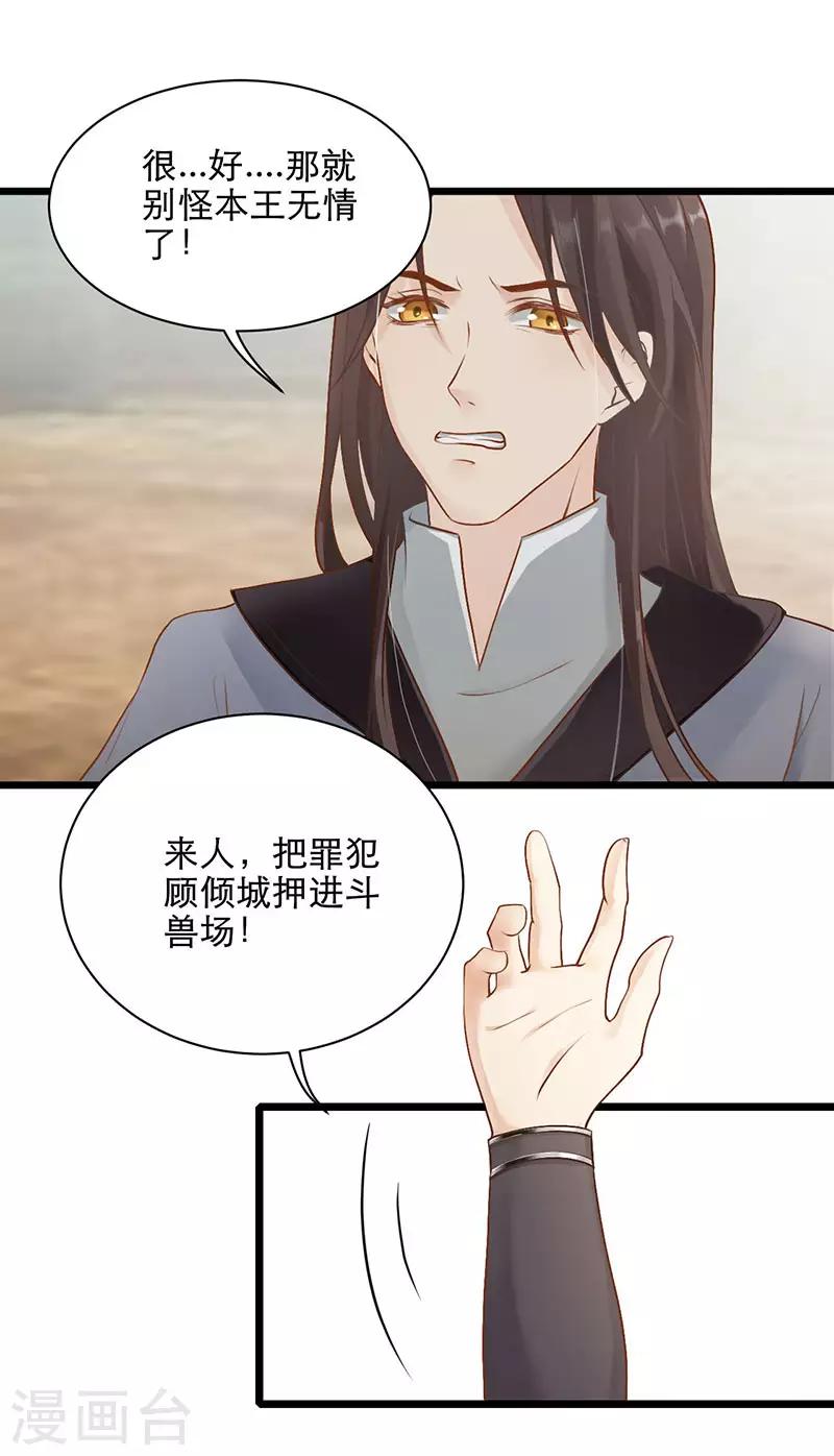 第15话 斗兽场-第15话