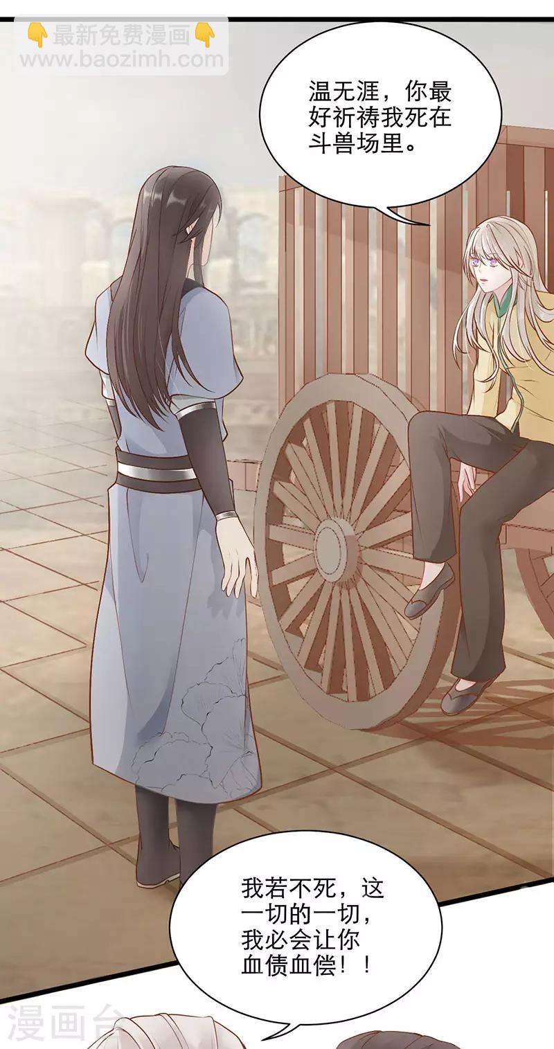 第15话 斗兽场-第15话