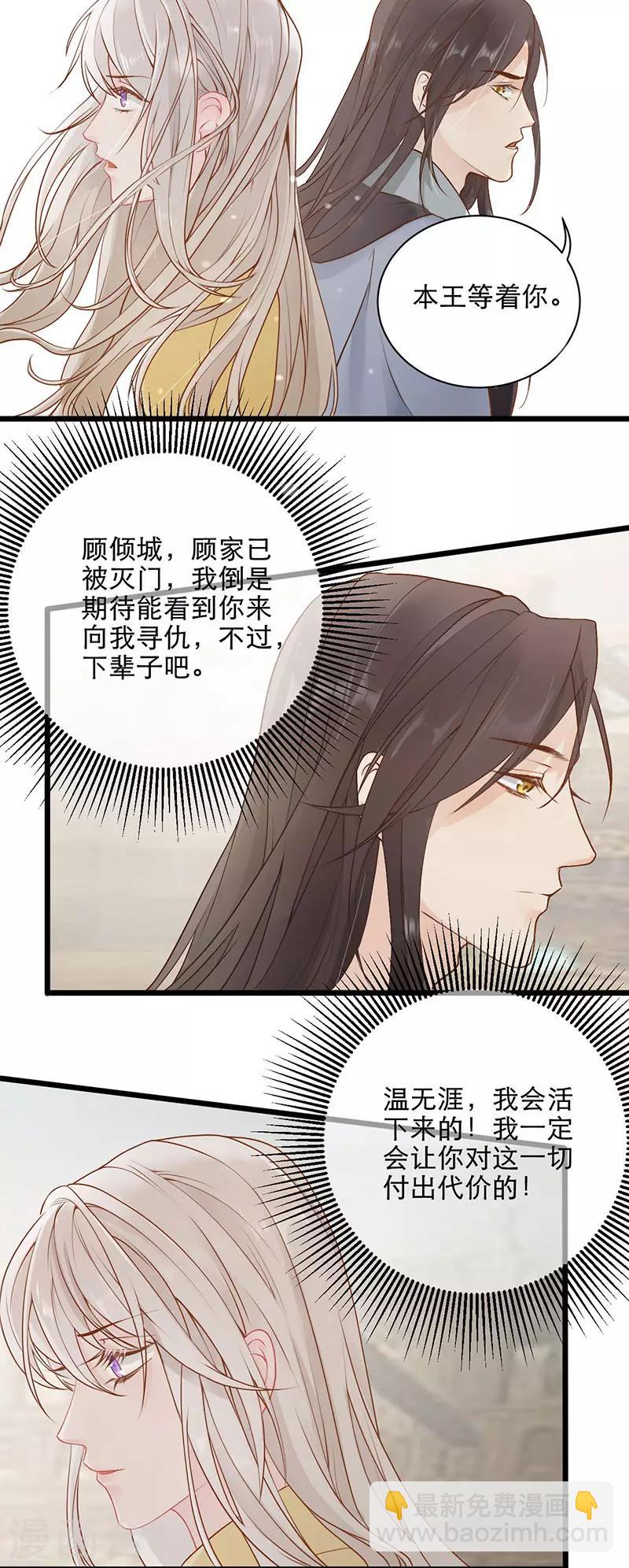 第15话 斗兽场-第15话