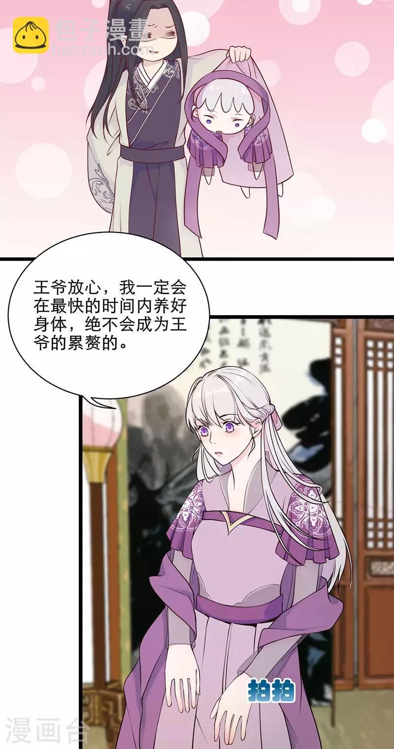 第17话 我想复仇-第17话