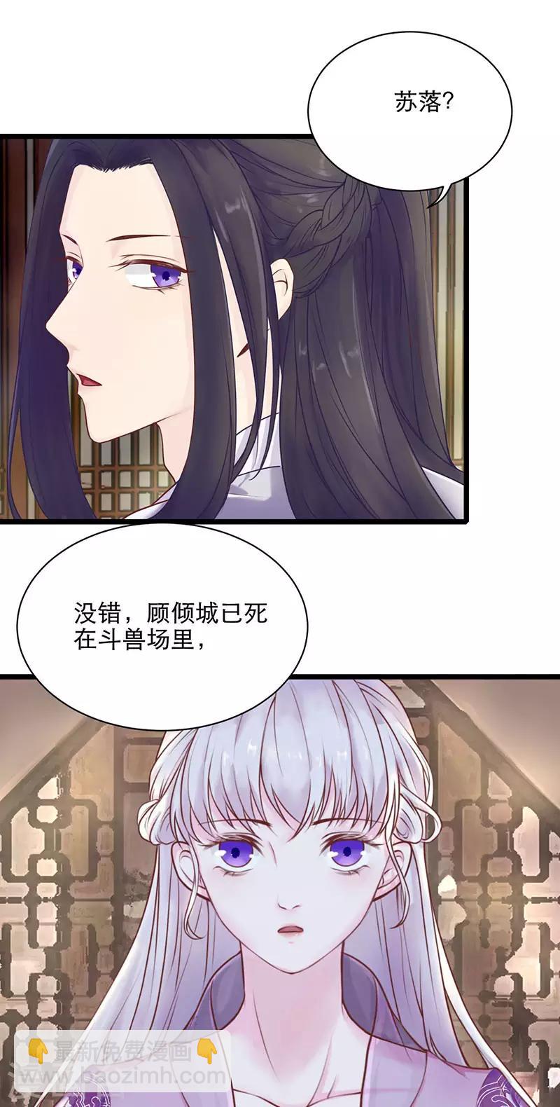 第17话 我想复仇-第17话