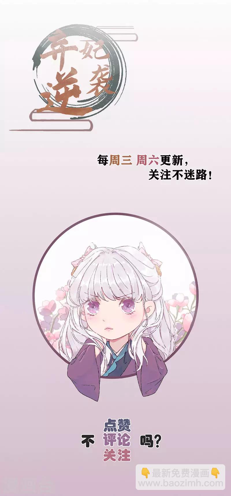 第17话 我想复仇-第17话