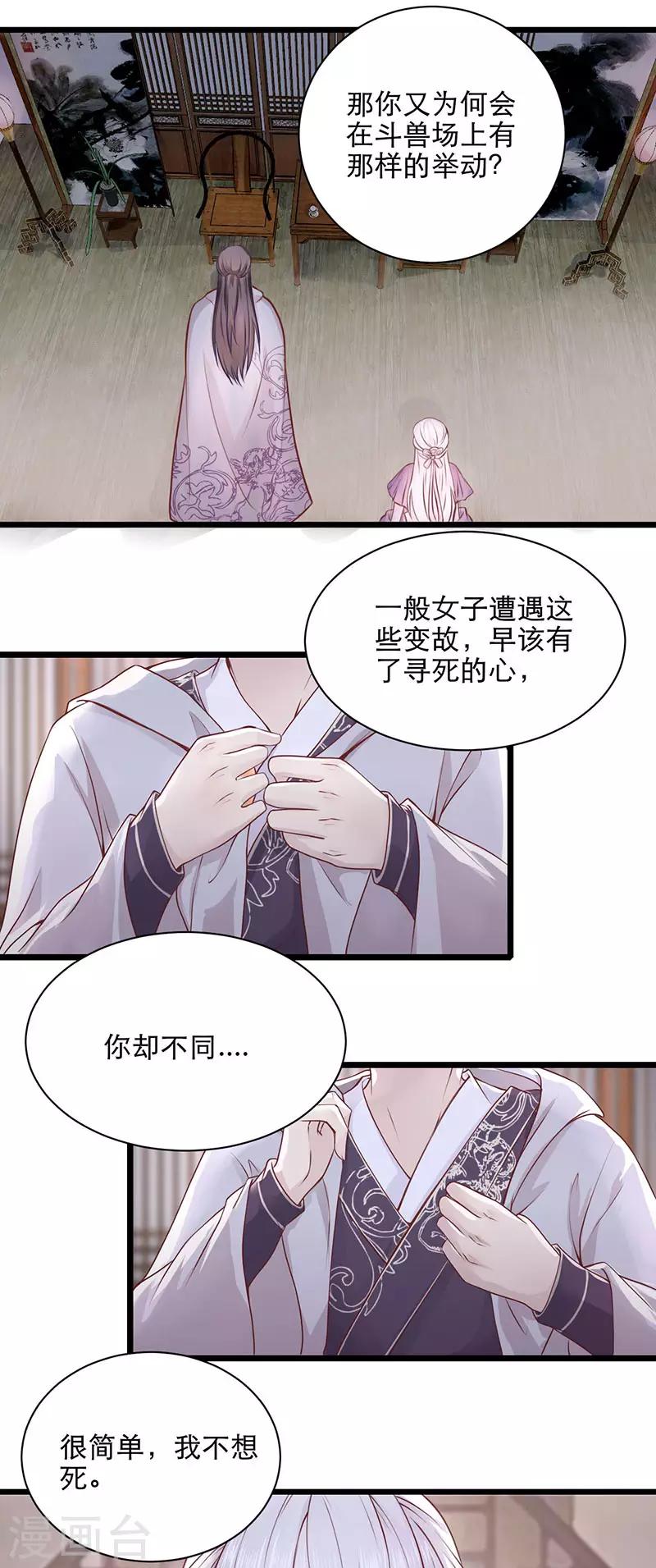 第17话 我想复仇-第17话