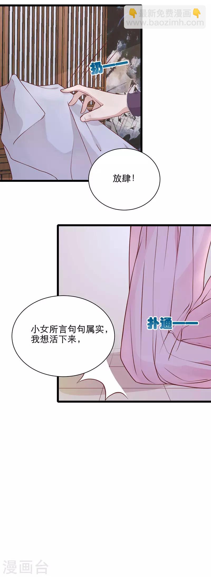 第17话 我想复仇-第17话