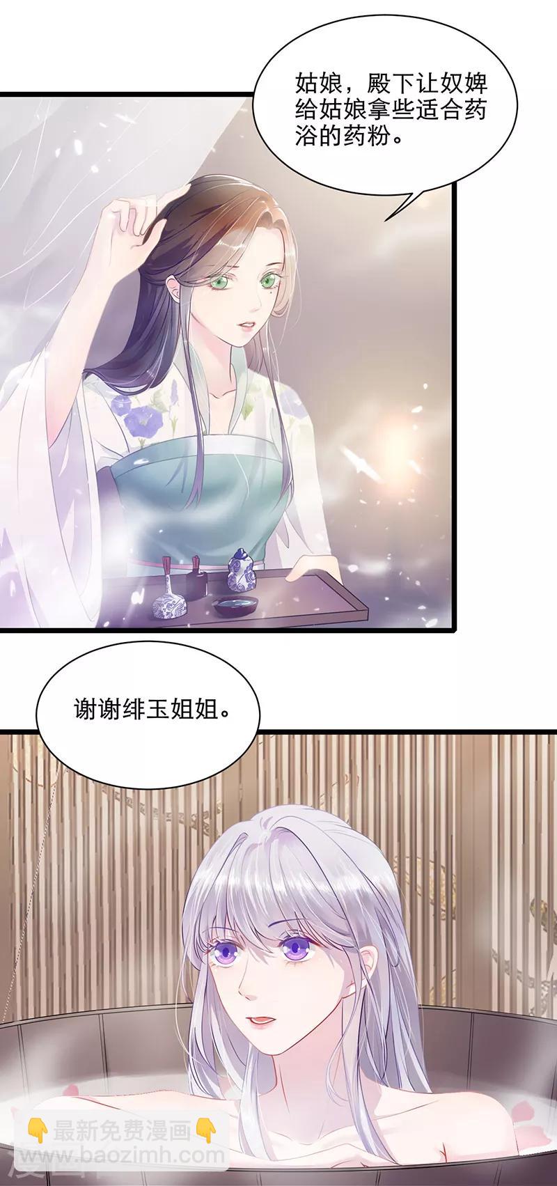 第19话 见过王爷-第19话
