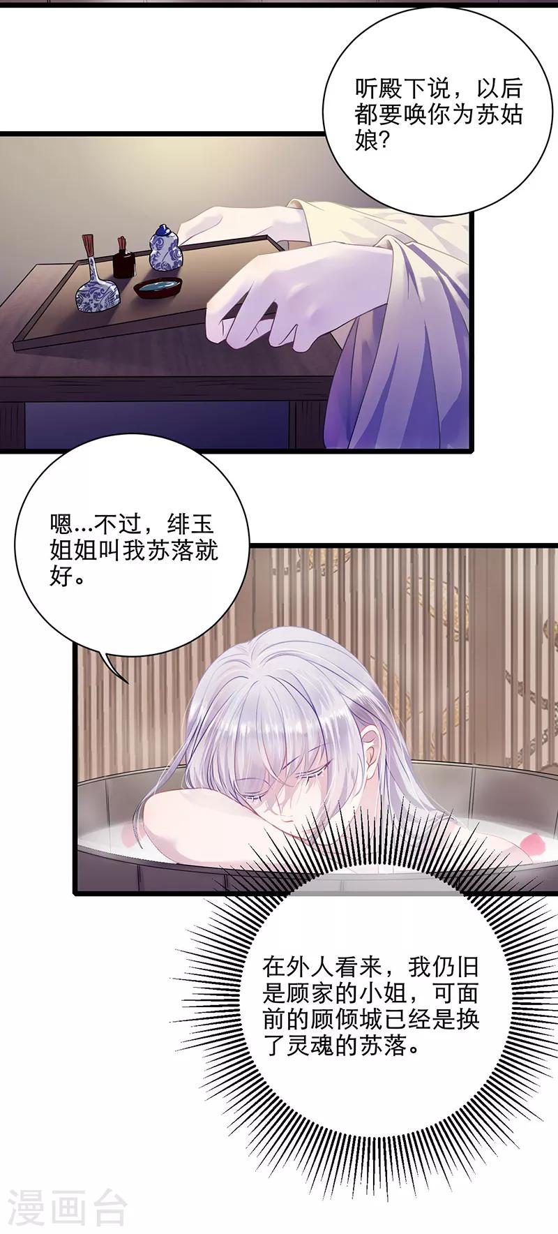 第19话 见过王爷-第19话