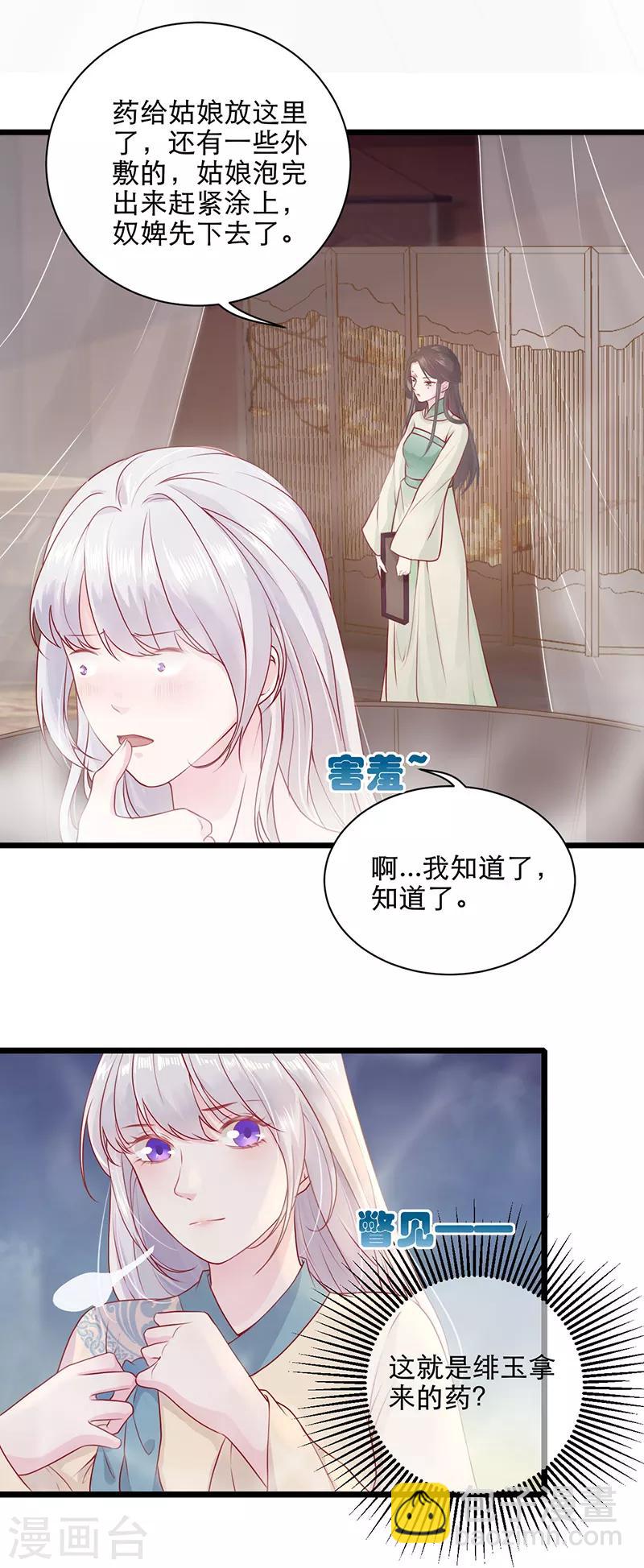 第19话 见过王爷-第19话