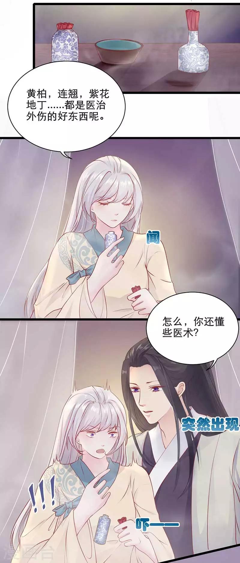 第19话 见过王爷-第19话